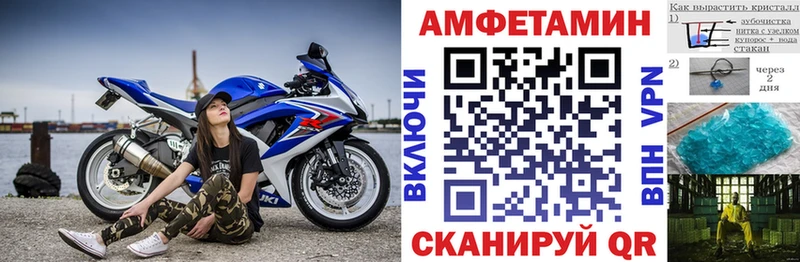 АМФЕТАМИН 97% Холмск