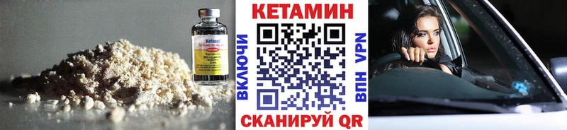 Кетамин VHQ  Холмск 