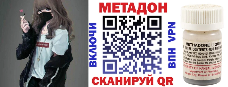 МЕТАДОН methadone  Холмск 